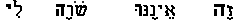 the Hebrew text