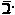 Hebrew beth with raphe